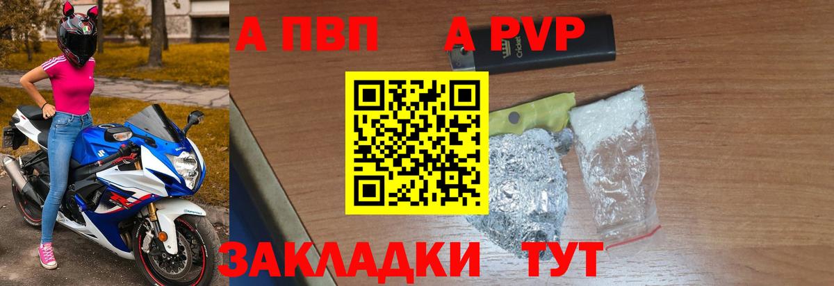 Альфа ПВП Соль  Alpha-PVP СК КРИС  Вход с VPN  Кудрово  А ПВП Crystall 