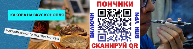 Печенье с ТГК марихуана Кудрово