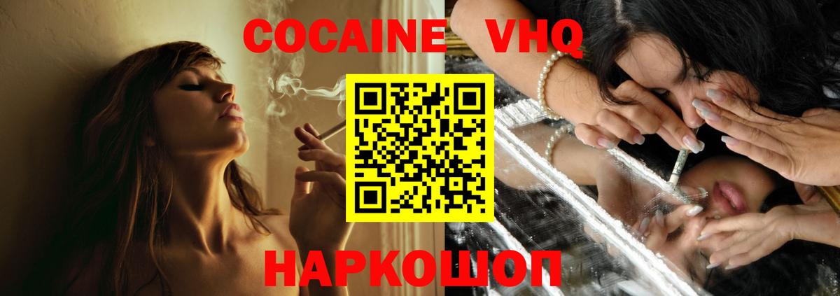 Кокаин VHQ  Вход с VPN  Кудрово 