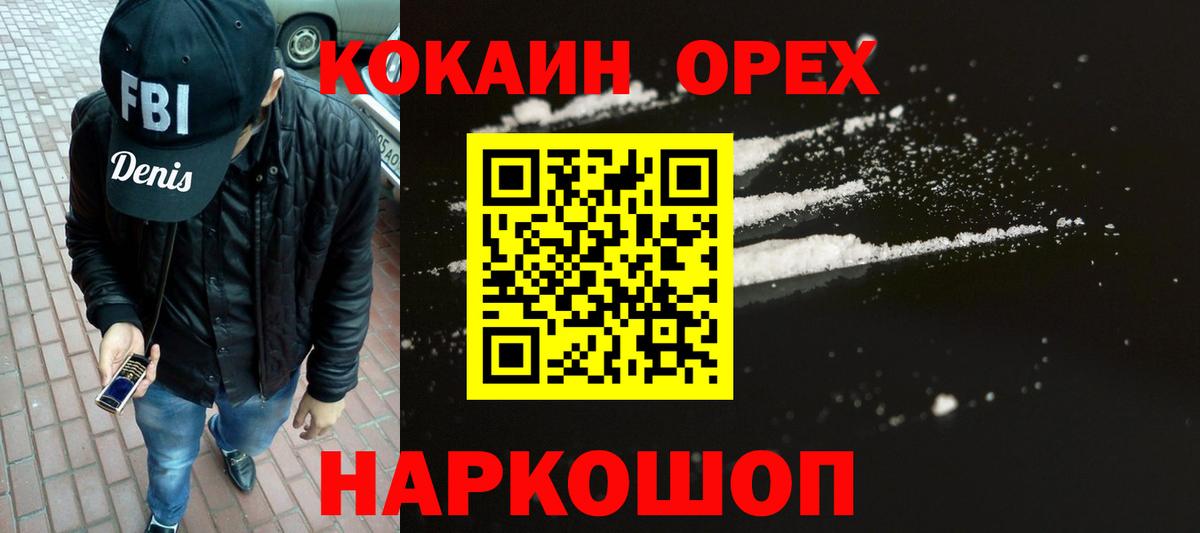 COCAIN 97% Кудрово
