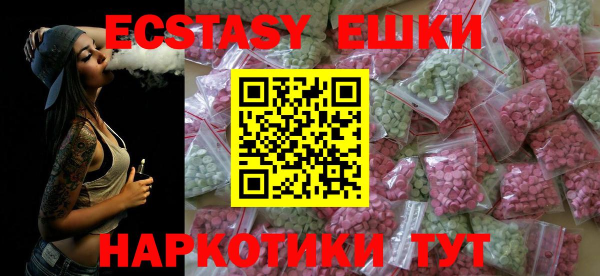Экстази таблы  Вход с VPN  Ecstasy  Кудрово 