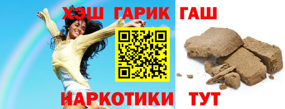 ГАШ ice o lator Кудрово