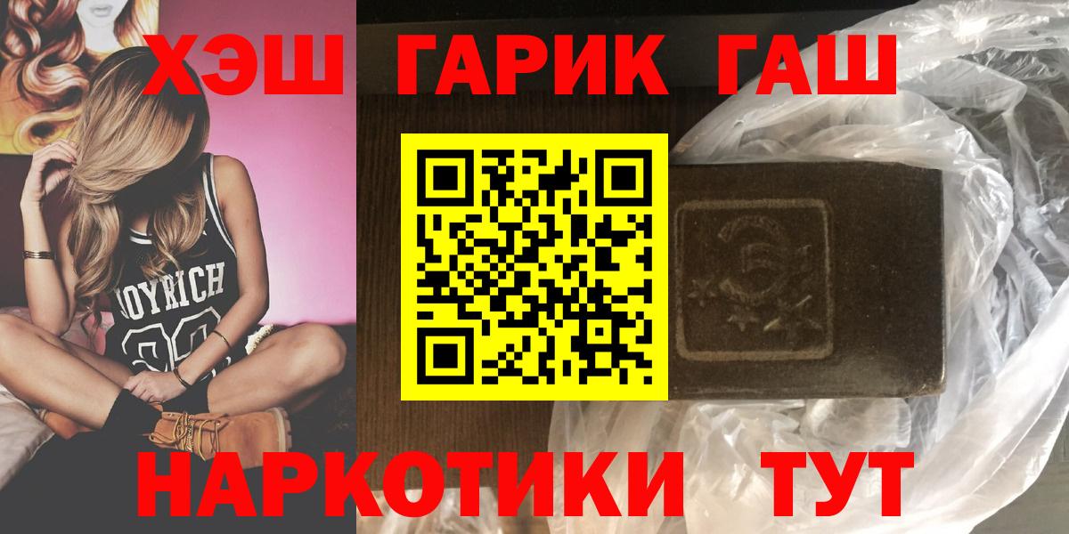 Кудрово  ГАШИШ ice o lator  Вход с VPN  ГАШ Premium 