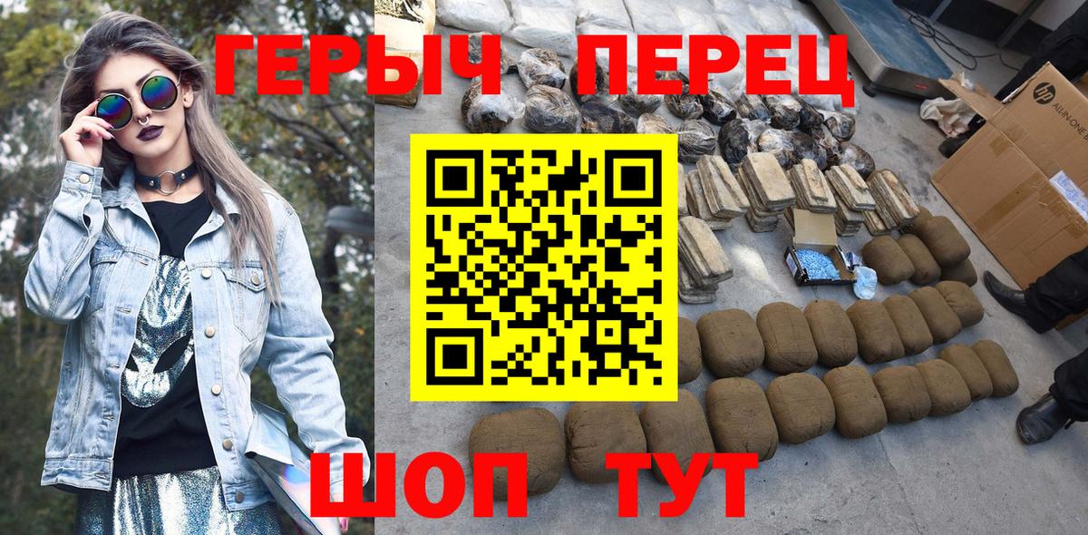 ГЕРОИН герыч  Вход с VPN  Кудрово 