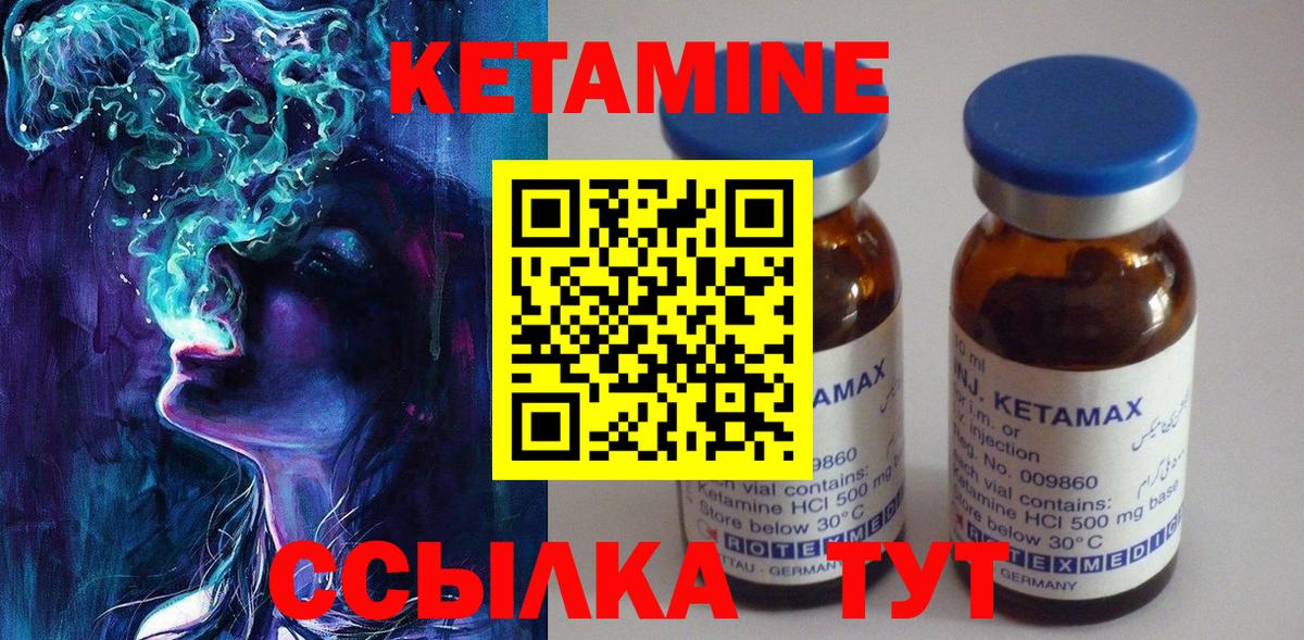 КЕТАМИН ketamine  Вход с VPN  Кудрово 