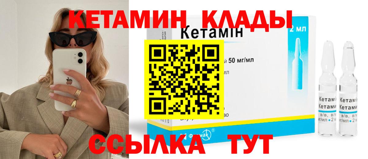 КЕТАМИН ketamine Кудрово