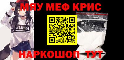 мяу мяу кристалл Кимры