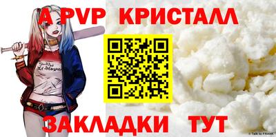 мяу мяу кристалл Кимры