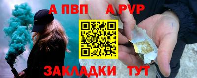 а пвп мука Конаково