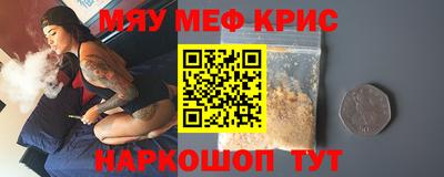 мяу мяу кристалл Кимры