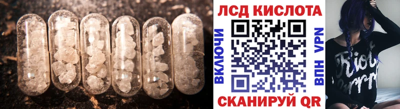 ЛСД экстази кислота  Кудрово 