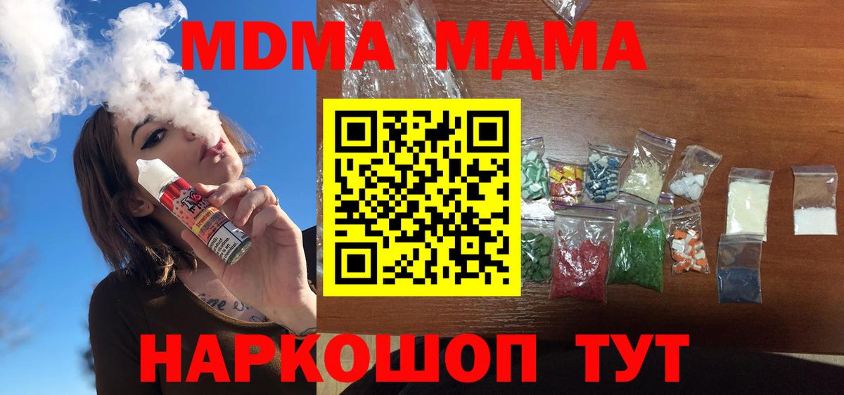 Кудрово  МДМА молли  Вход с VPN  MDMA VHQ 