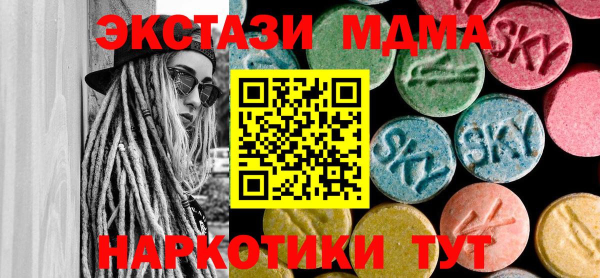 МДМА crystal Кудрово