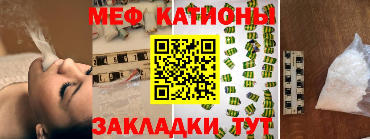 Меф mephedrone  МЯУ-МЯУ  Мефедрон 4 MMC  Кудрово  Вход с VPN 