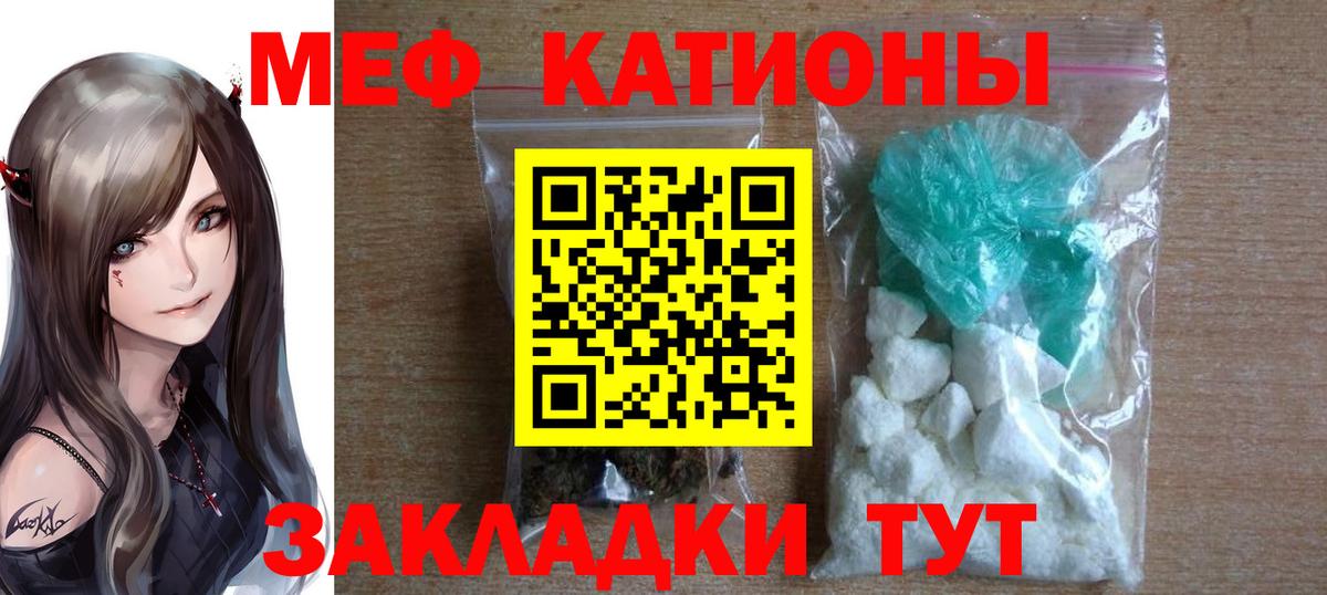 Меф кристаллы Кудрово