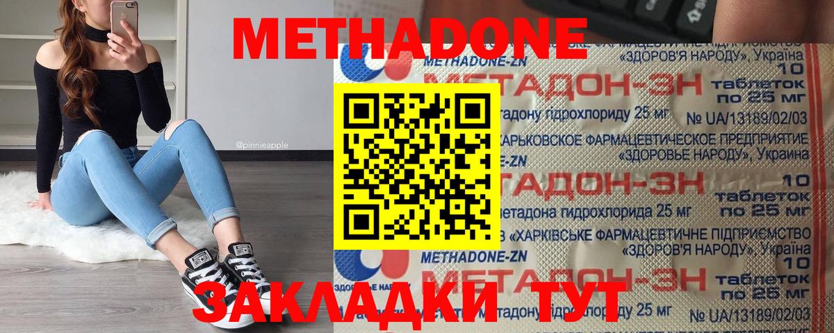 МЕТАДОН VHQ  Метадон мёд  Вход с VPN  Кудрово 