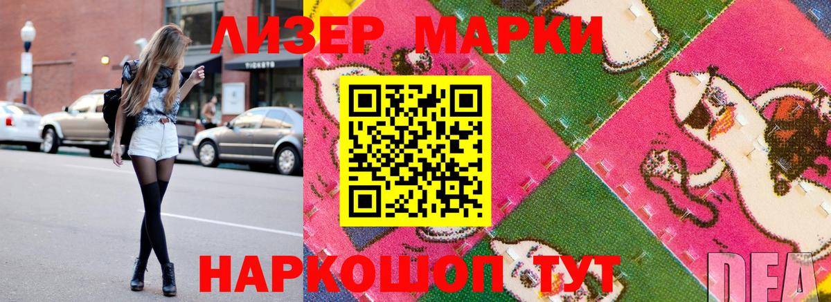 Марки NBOMe 1500мкг Кудрово